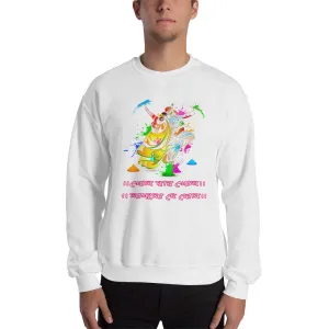 Bengali Unisex Heavy Blend Crewneck Sweatshirt - Khol Dwar Khol- Laglo Je Dol