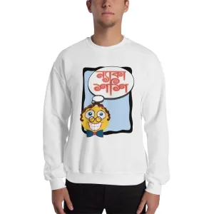 Bengali Unisex Heavy Blend Crewneck Sweatshirt - Naka Shashi