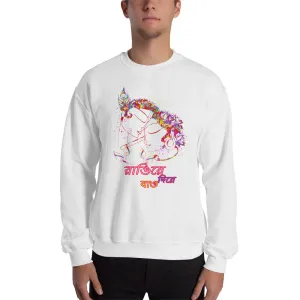 Bengali Unisex Heavy Blend Crewneck Sweatshirt - Rangie Die Jao